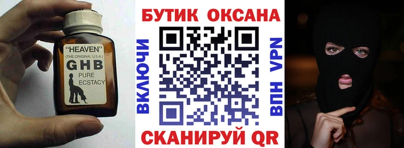 БУТИРАТ бутандиол  Новая Усмань 