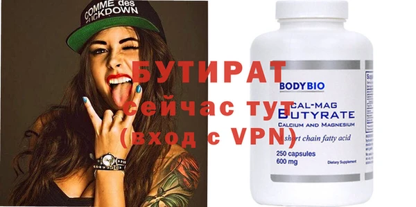 бутират Магас