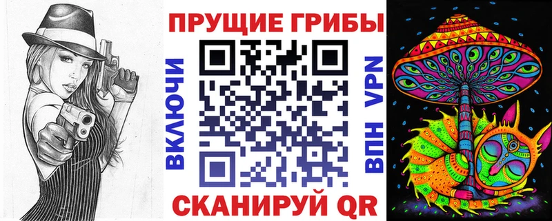 Псилоцибиновые грибы прущие грибы  shop наркотические препараты  Новая Усмань 